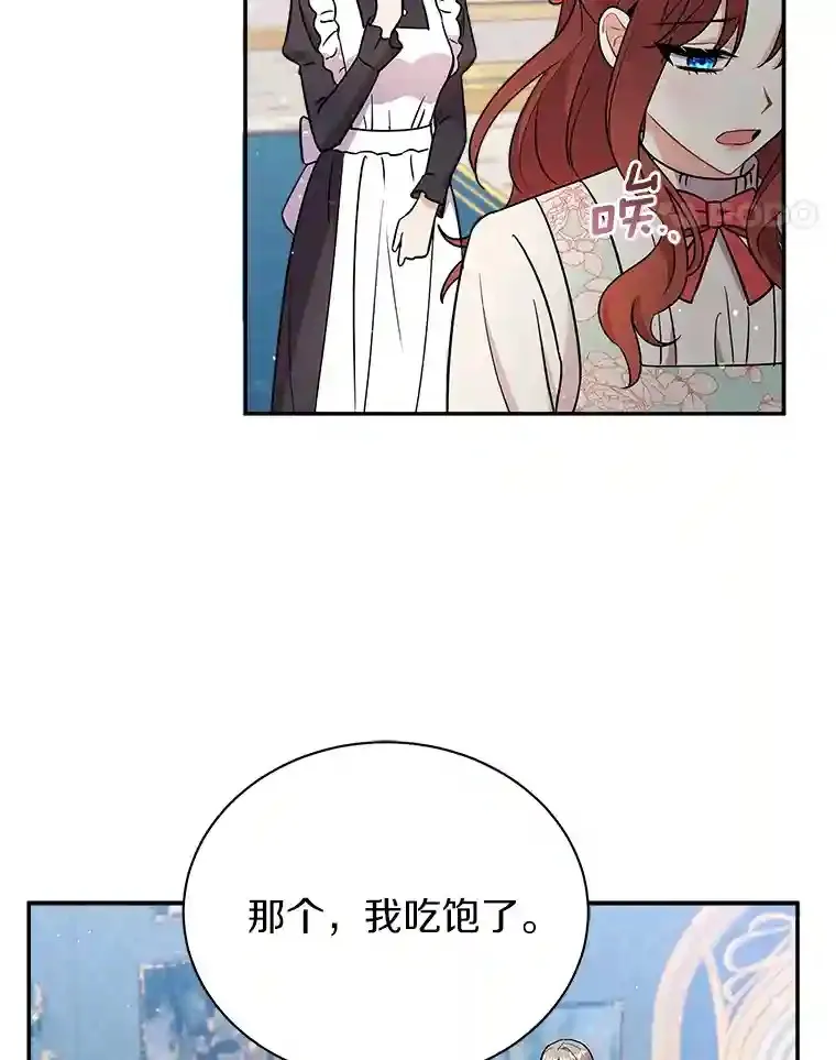 18.我们该回去了 第45页