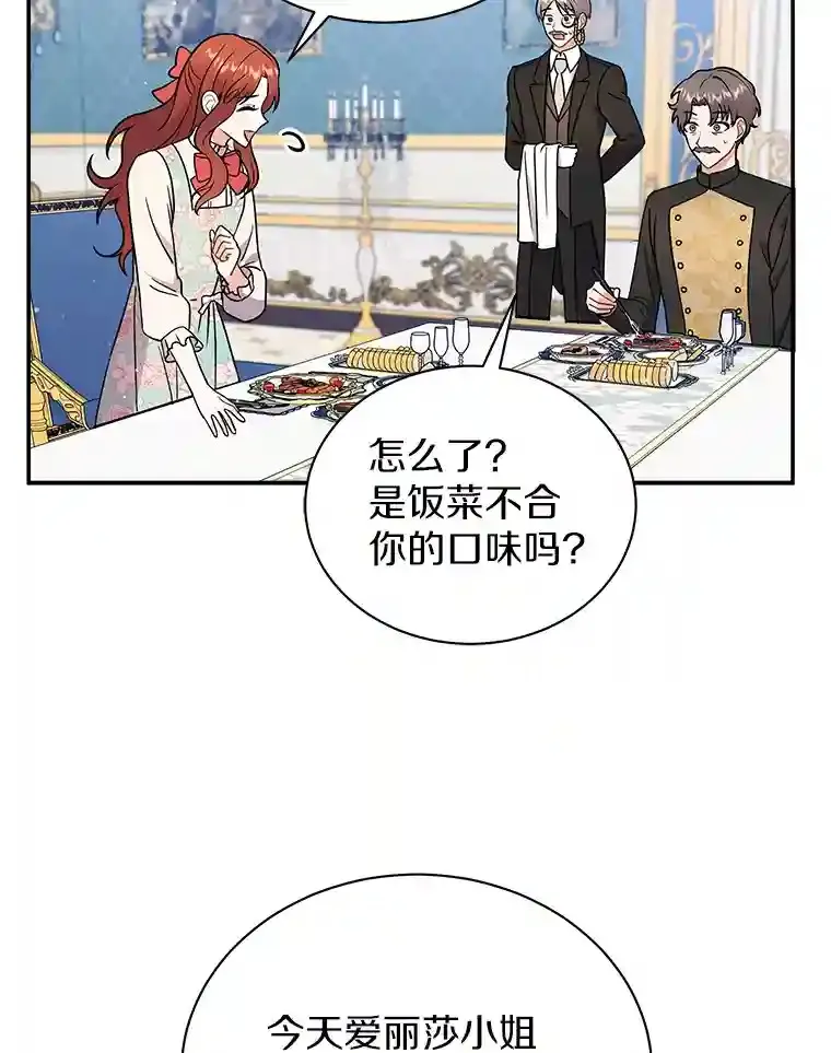 18.我们该回去了 第46页