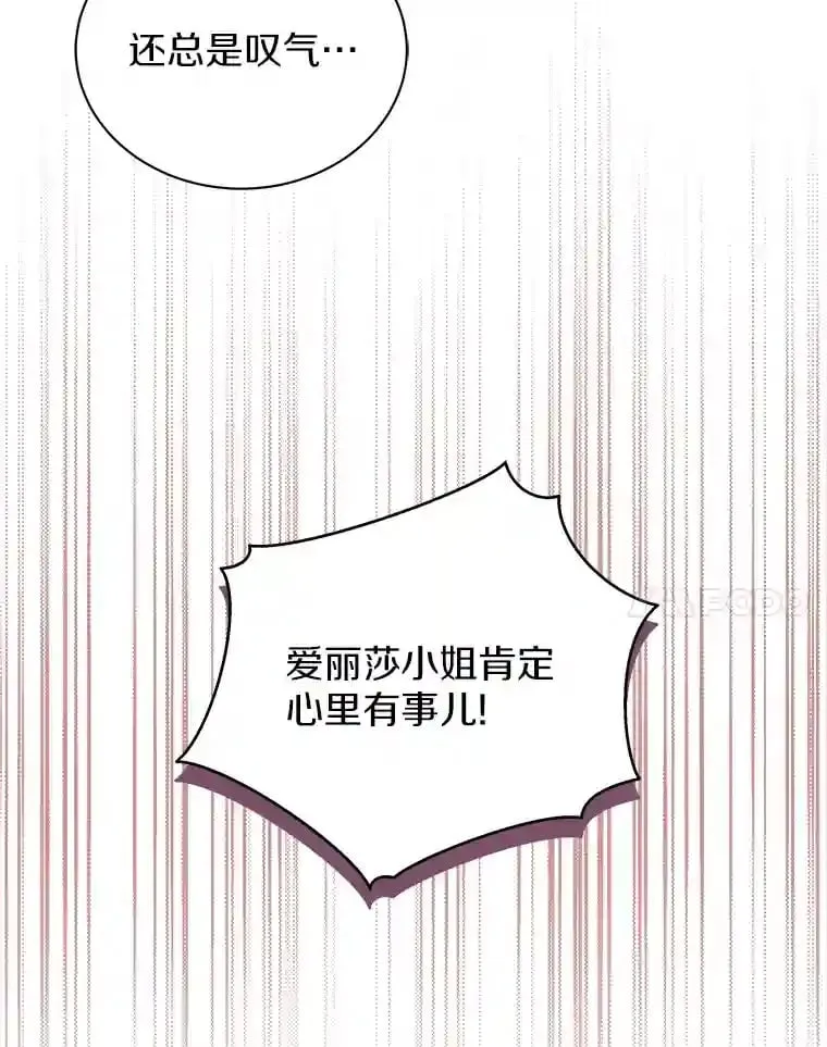 18.我们该回去了 第48页