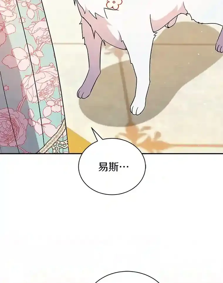 18.我们该回去了 第52页
