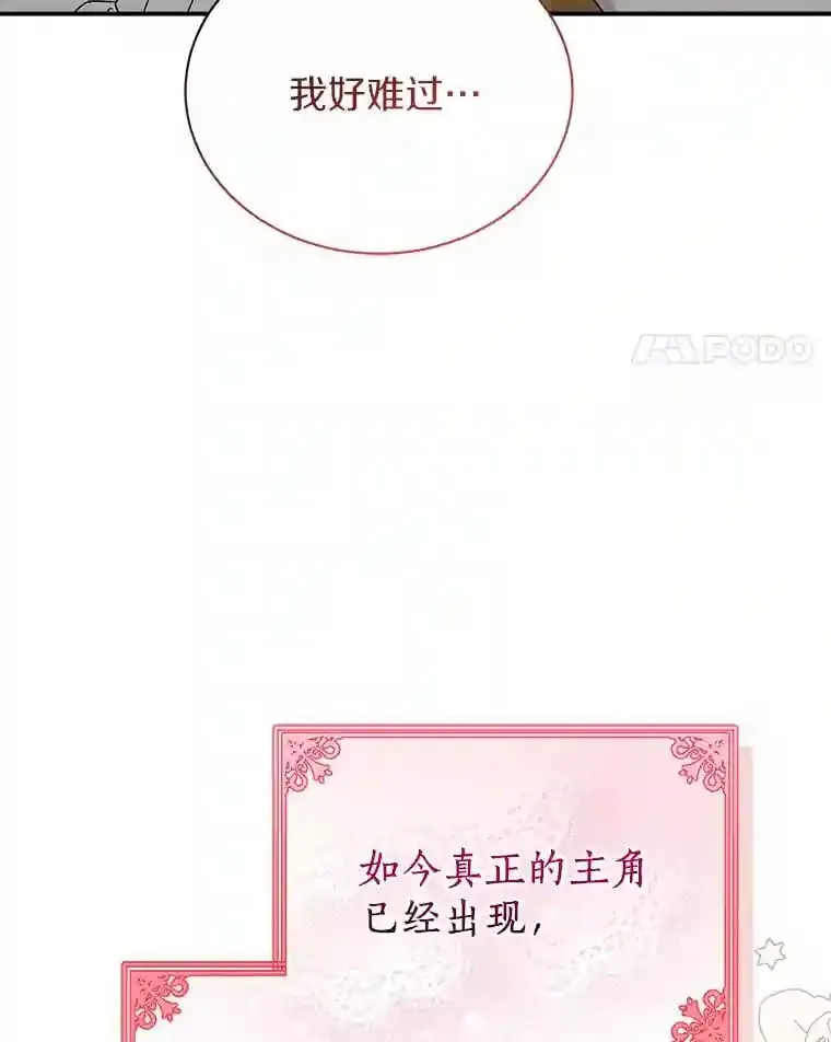 18.我们该回去了 第55页