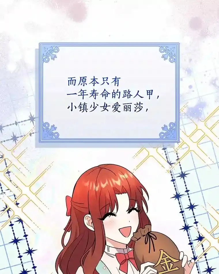 18.我们该回去了 第59页