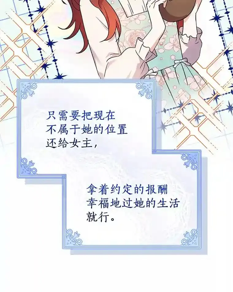 18.我们该回去了 第60页