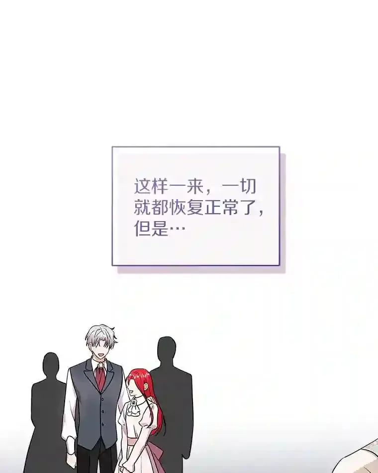 18.我们该回去了 第61页
