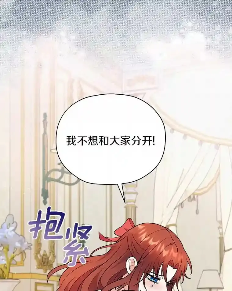 18.我们该回去了 第64页