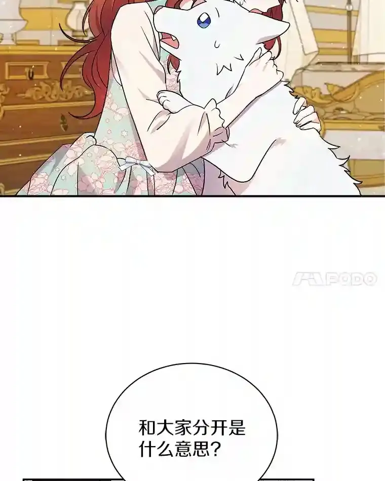 18.我们该回去了 第65页