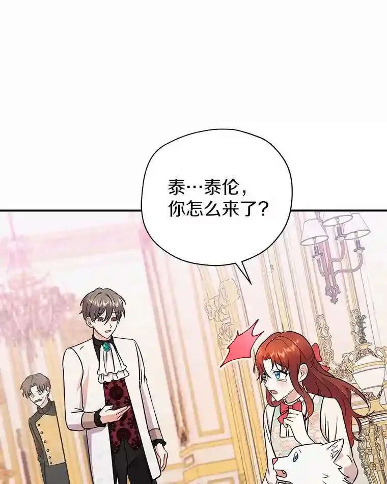 18.我们该回去了 第67页
