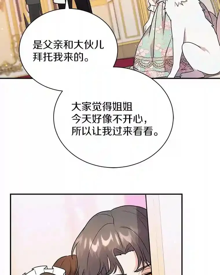 18.我们该回去了 第68页