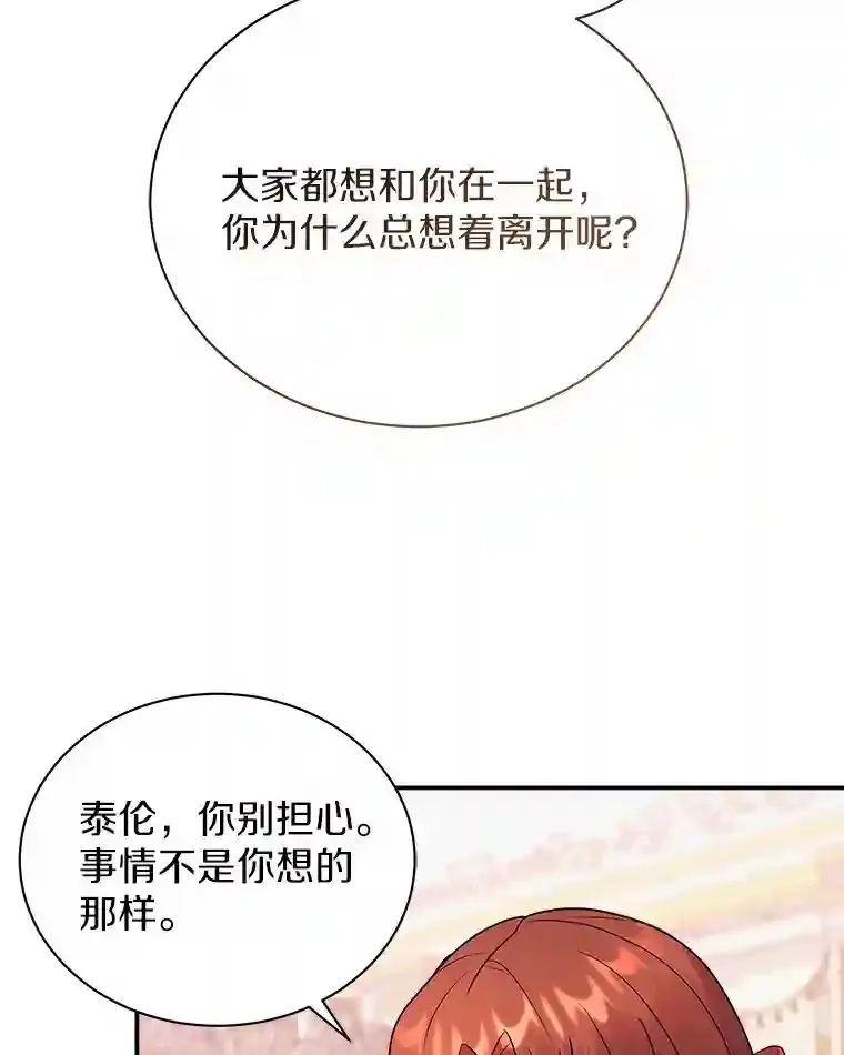 18.我们该回去了 第71页
