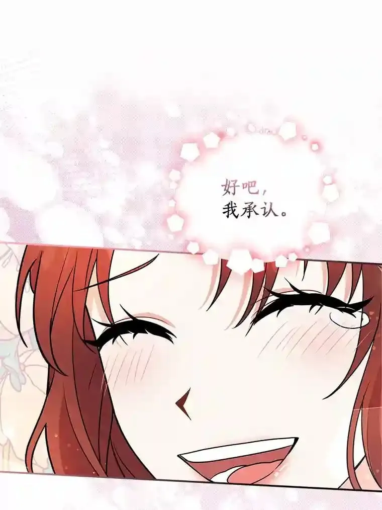 18.我们该回去了 第74页