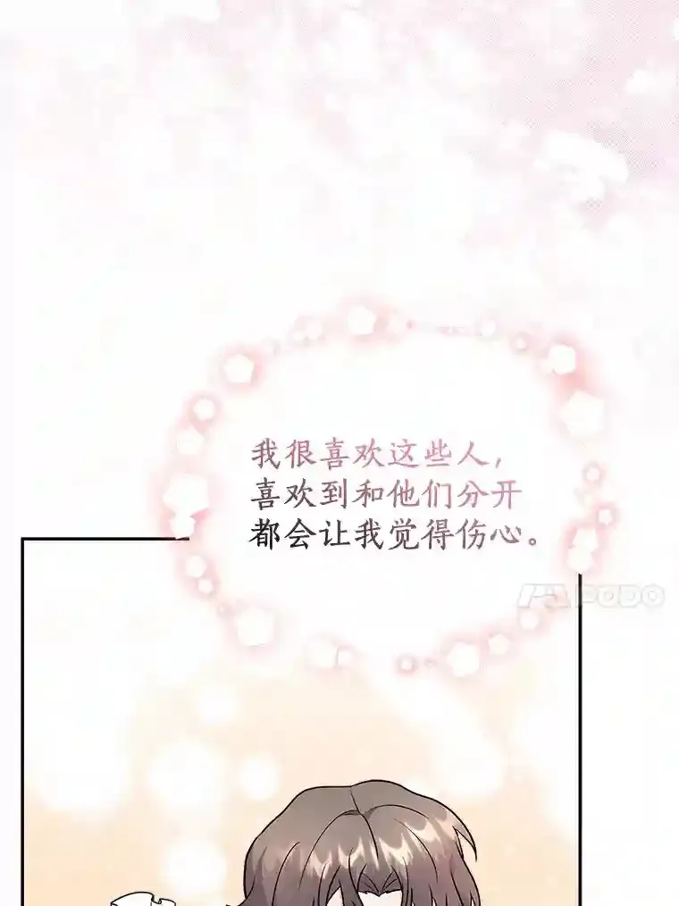 18.我们该回去了 第75页