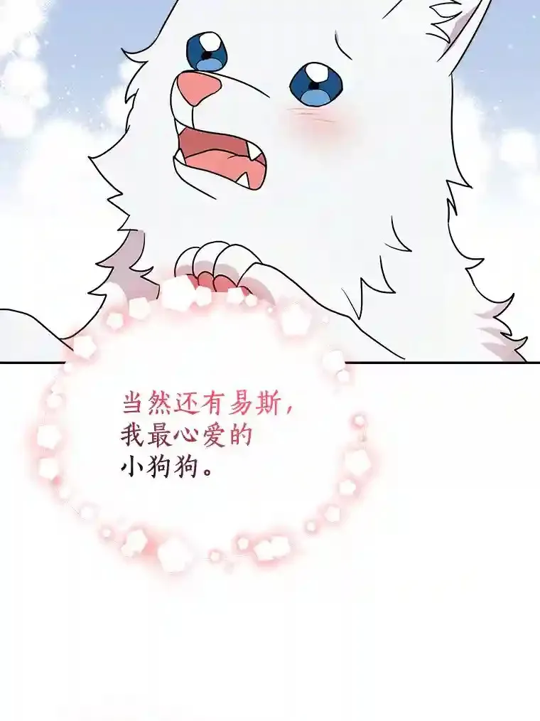 18.我们该回去了 第77页