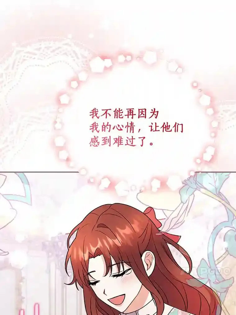18.我们该回去了 第78页
