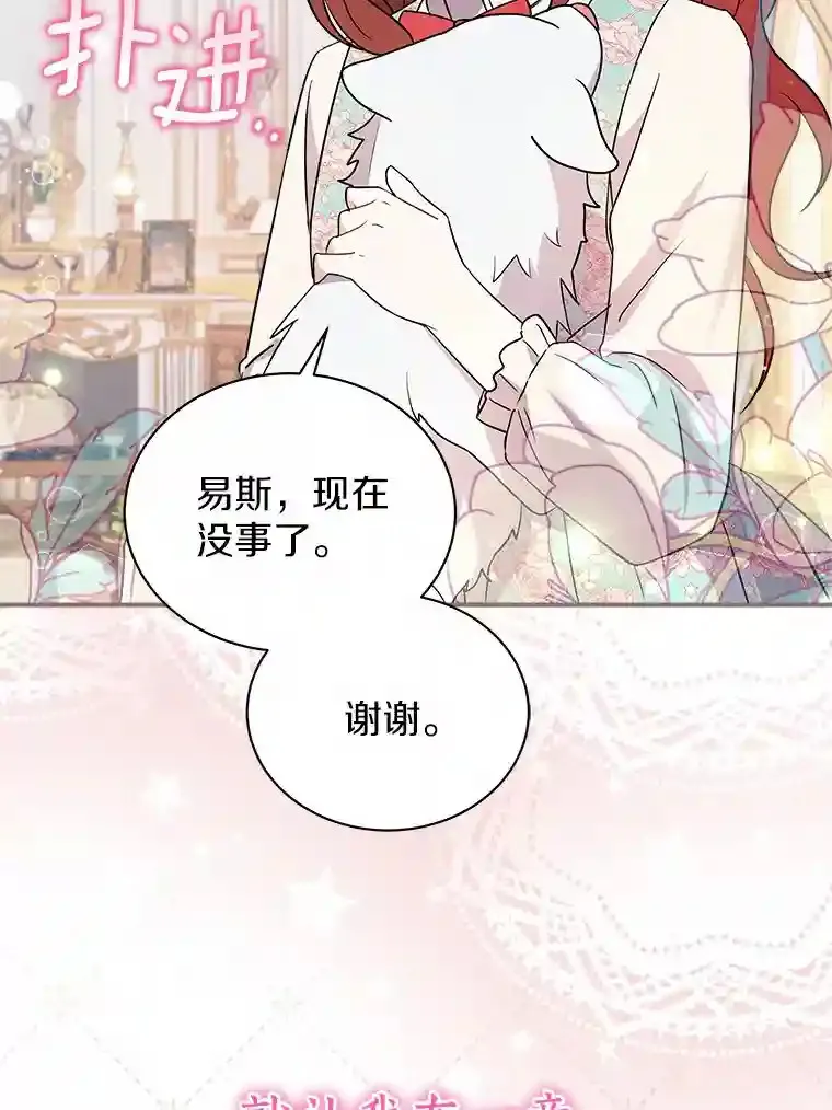18.我们该回去了 第79页