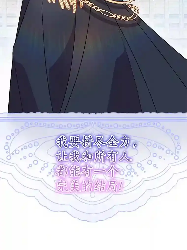 18.我们该回去了 第81页