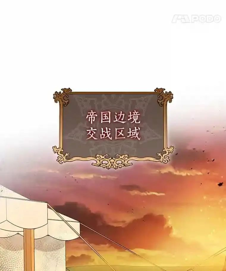 18.我们该回去了 第82页