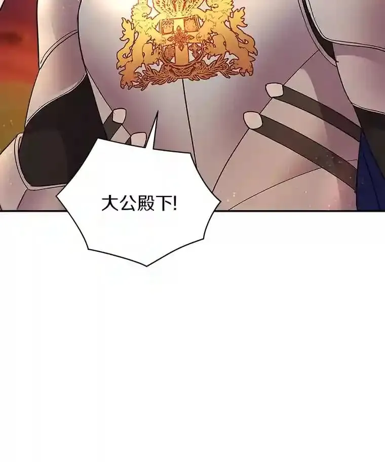 18.我们该回去了 第86页