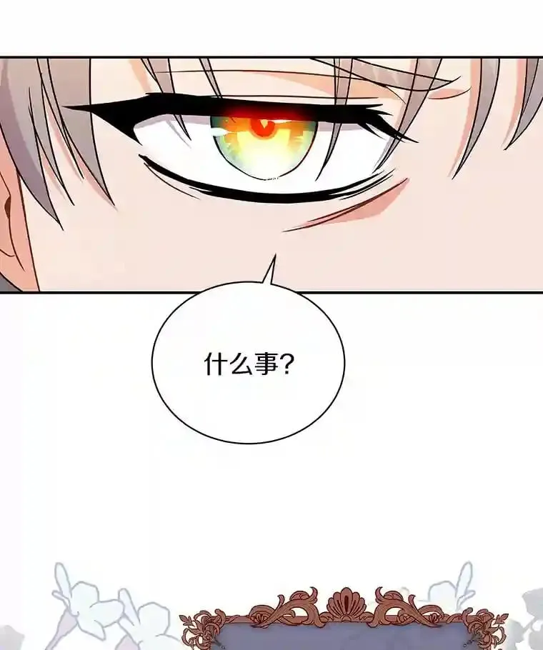 18.我们该回去了 第87页
