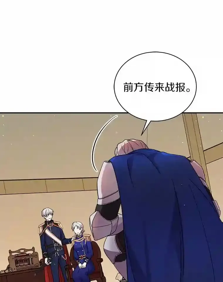 18.我们该回去了 第90页