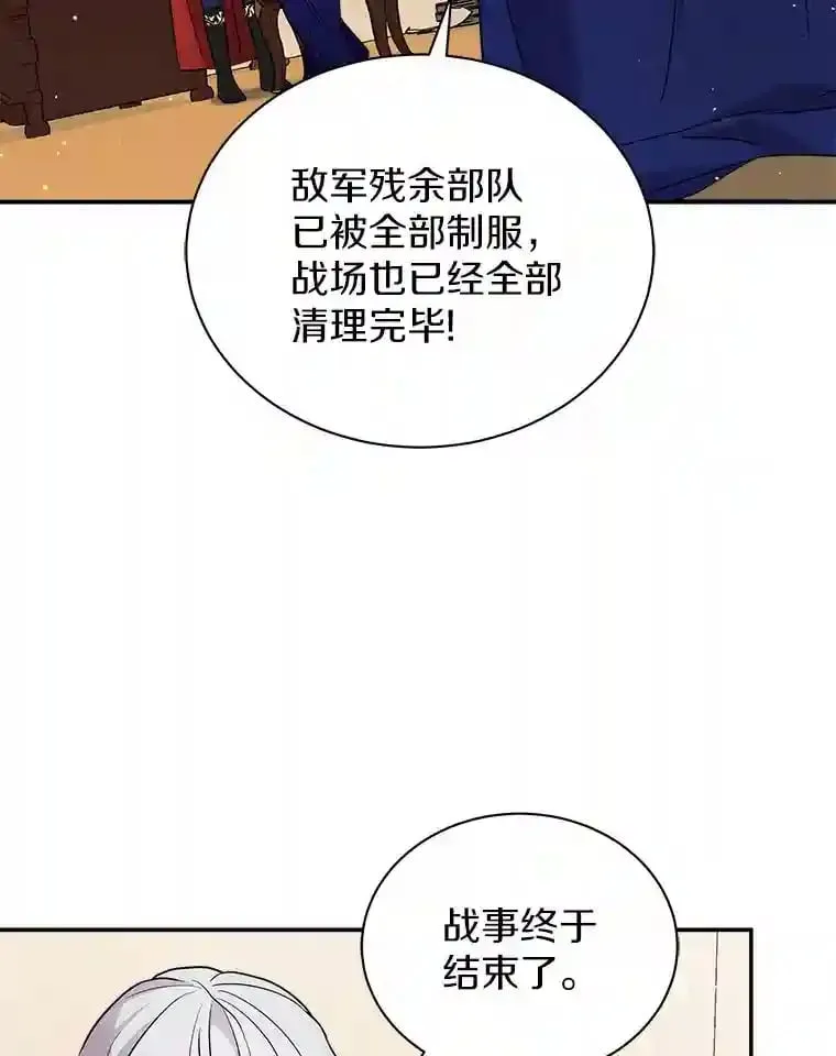18.我们该回去了 第91页