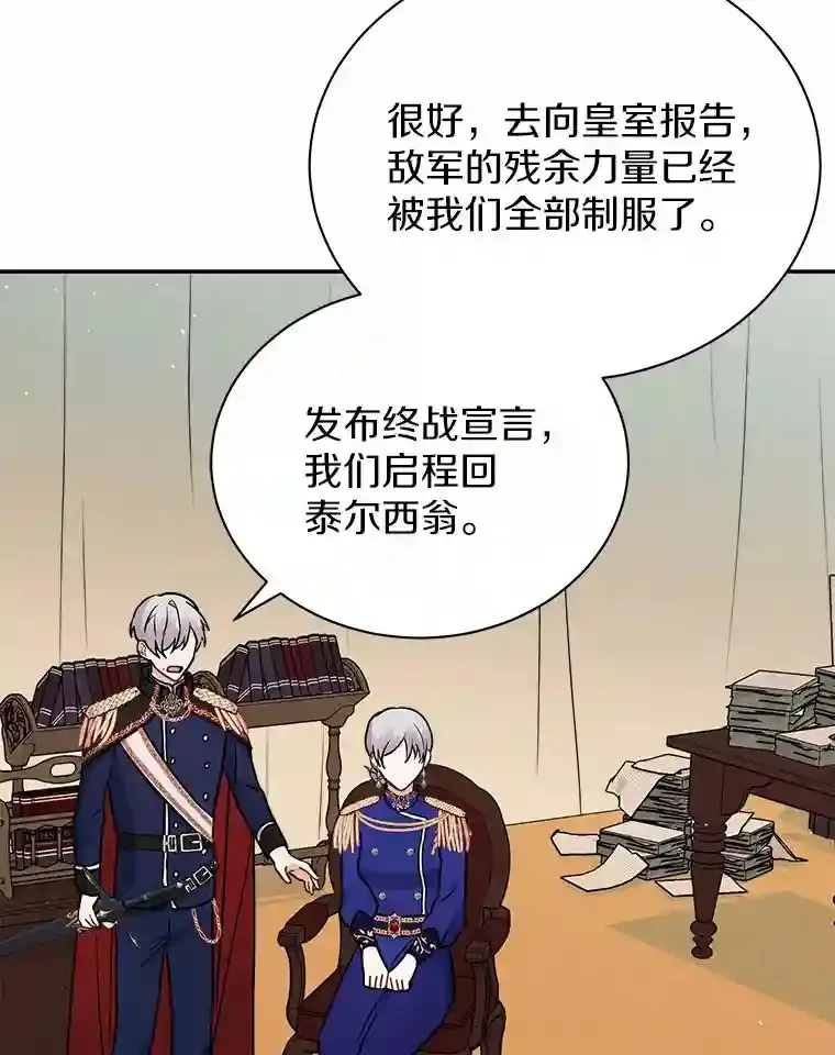 18.我们该回去了 第93页