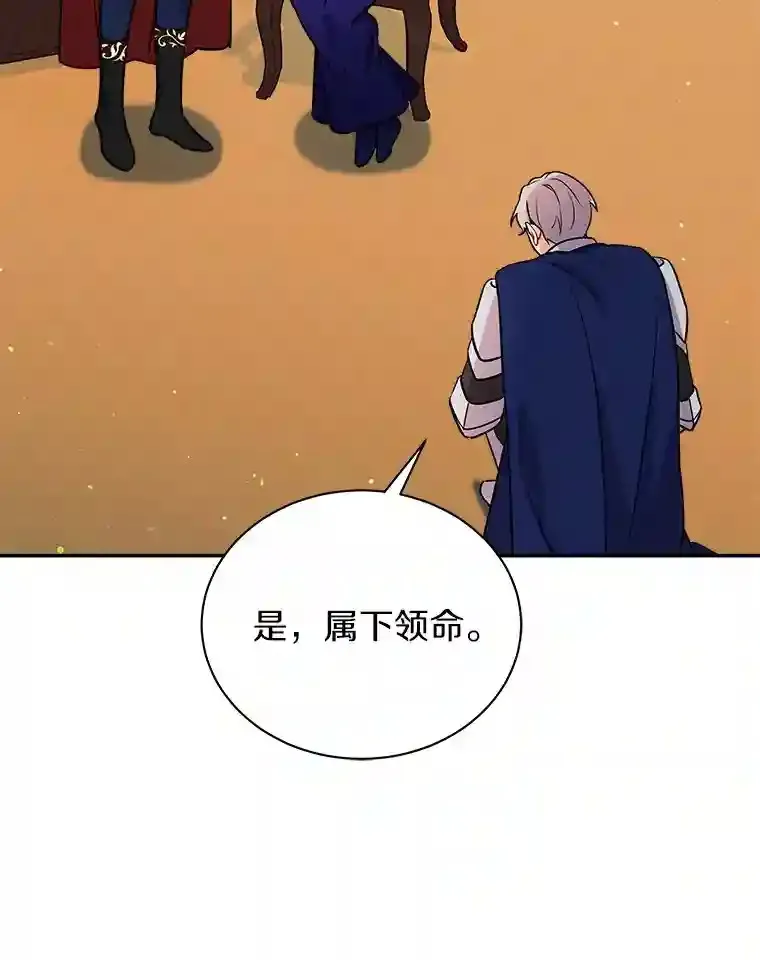 18.我们该回去了 第94页