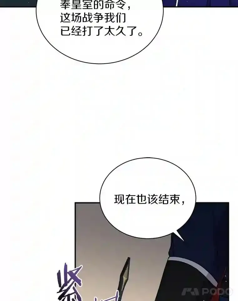 18.我们该回去了 第96页