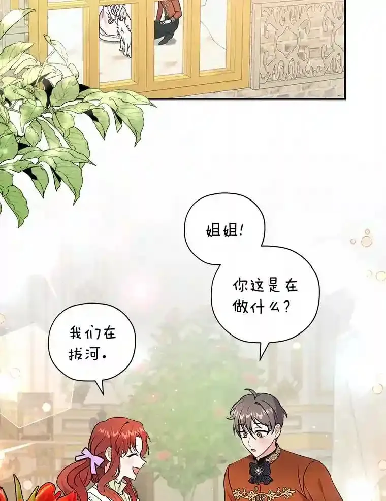18.我们该回去了 第102页