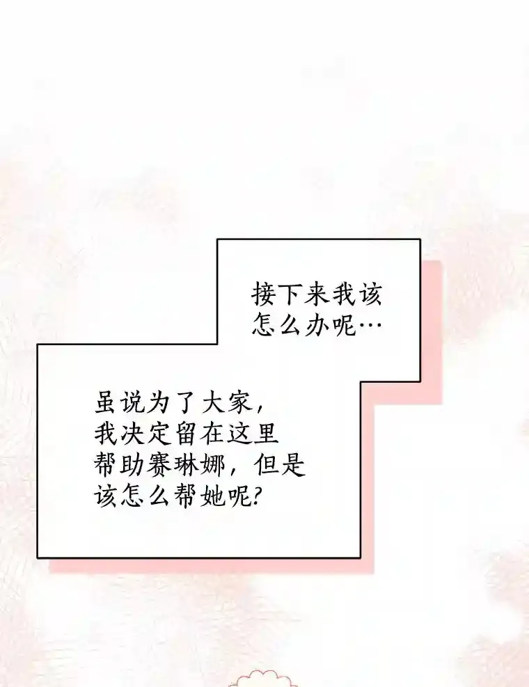 19.她凭什么 第5页