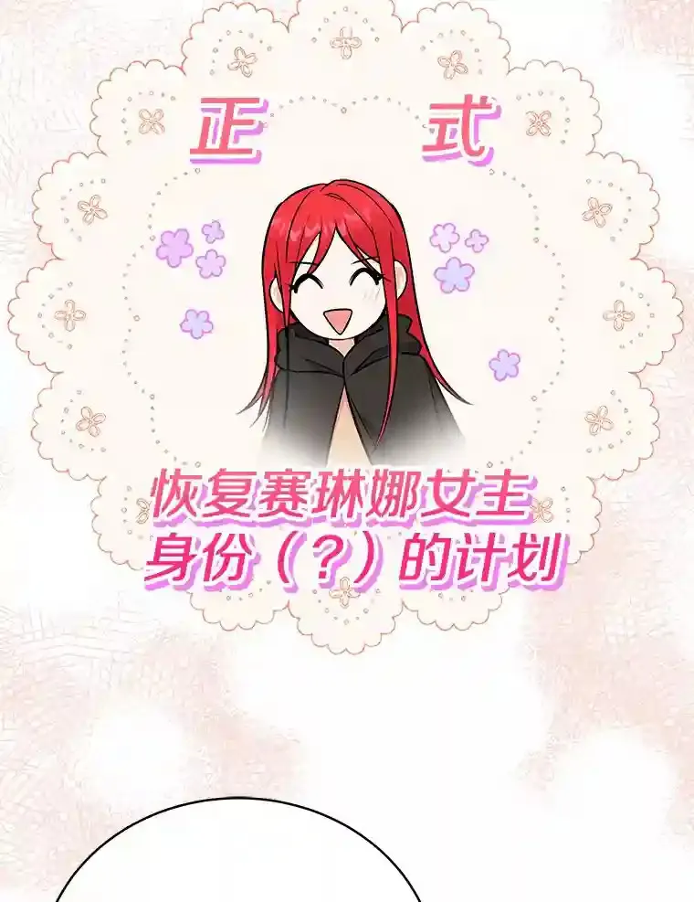19.她凭什么 第6页