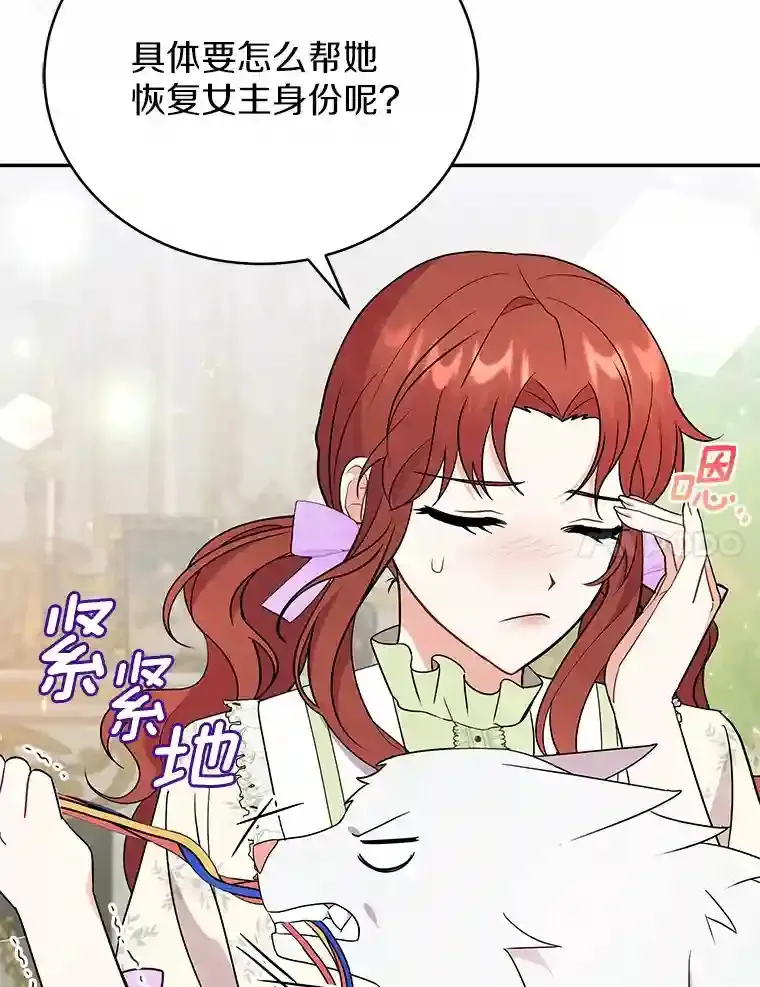 19.她凭什么 第7页