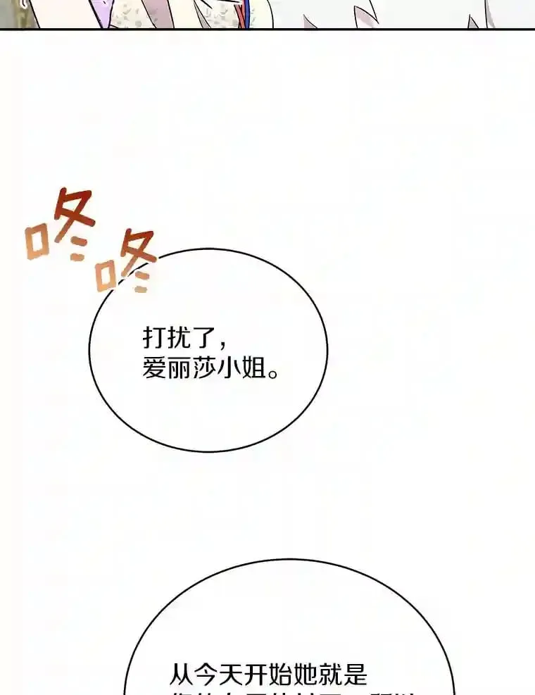 19.她凭什么 第8页