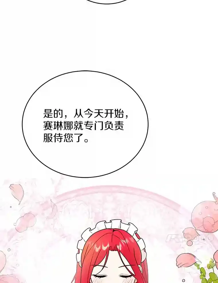 19.她凭什么 第10页