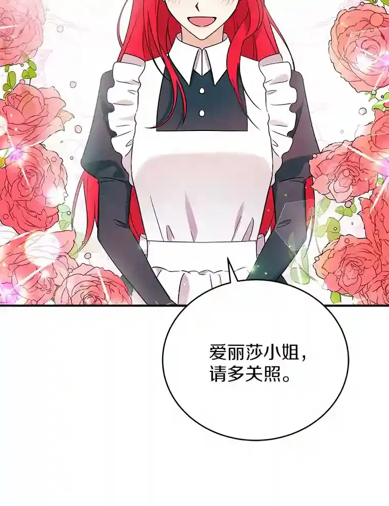 19.她凭什么 第11页