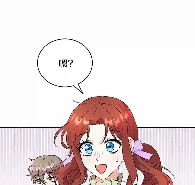 19.她凭什么 第12页