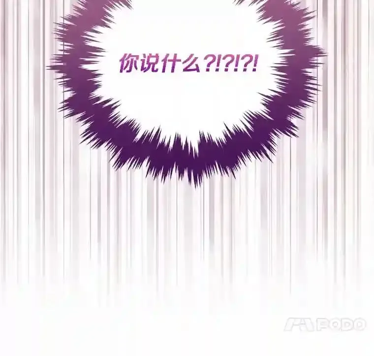 19.她凭什么 第14页