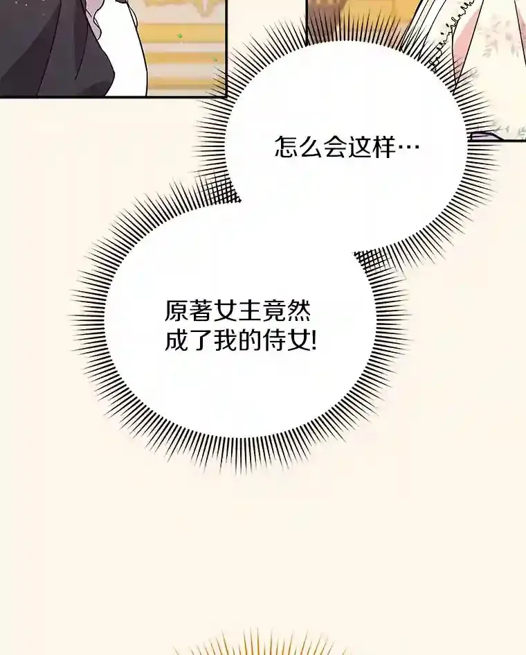 19.她凭什么 第18页