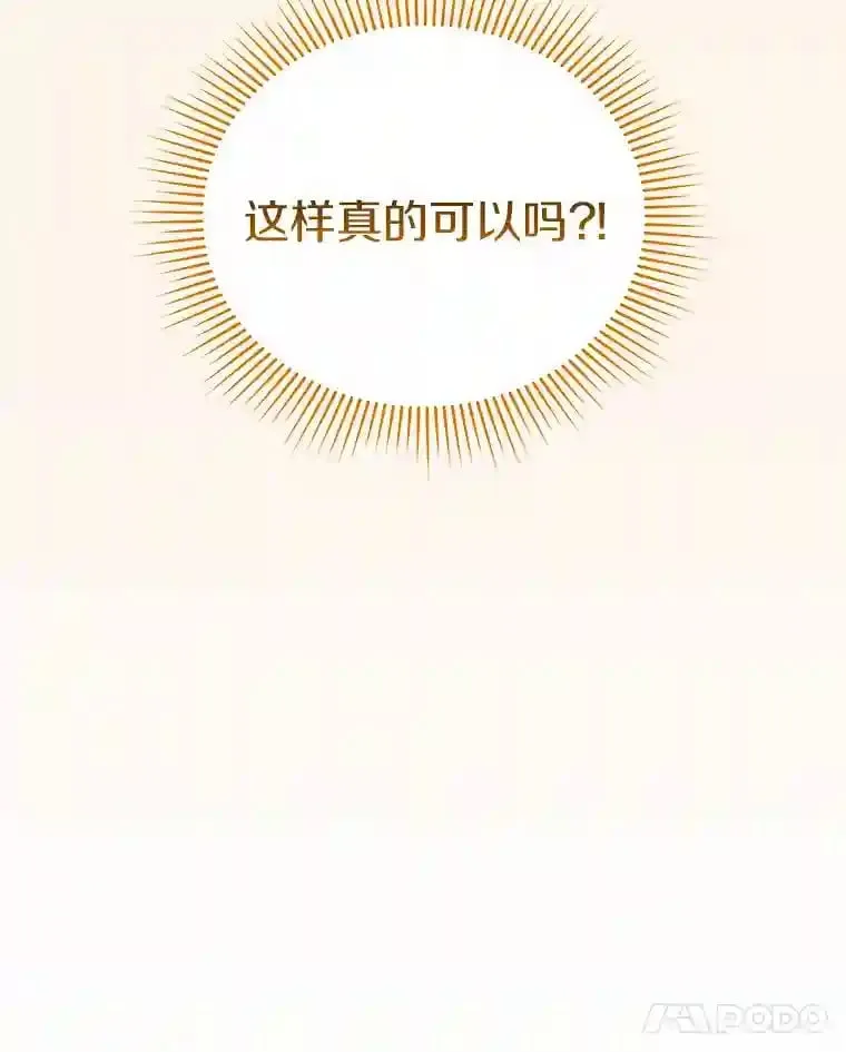 19.她凭什么 第19页