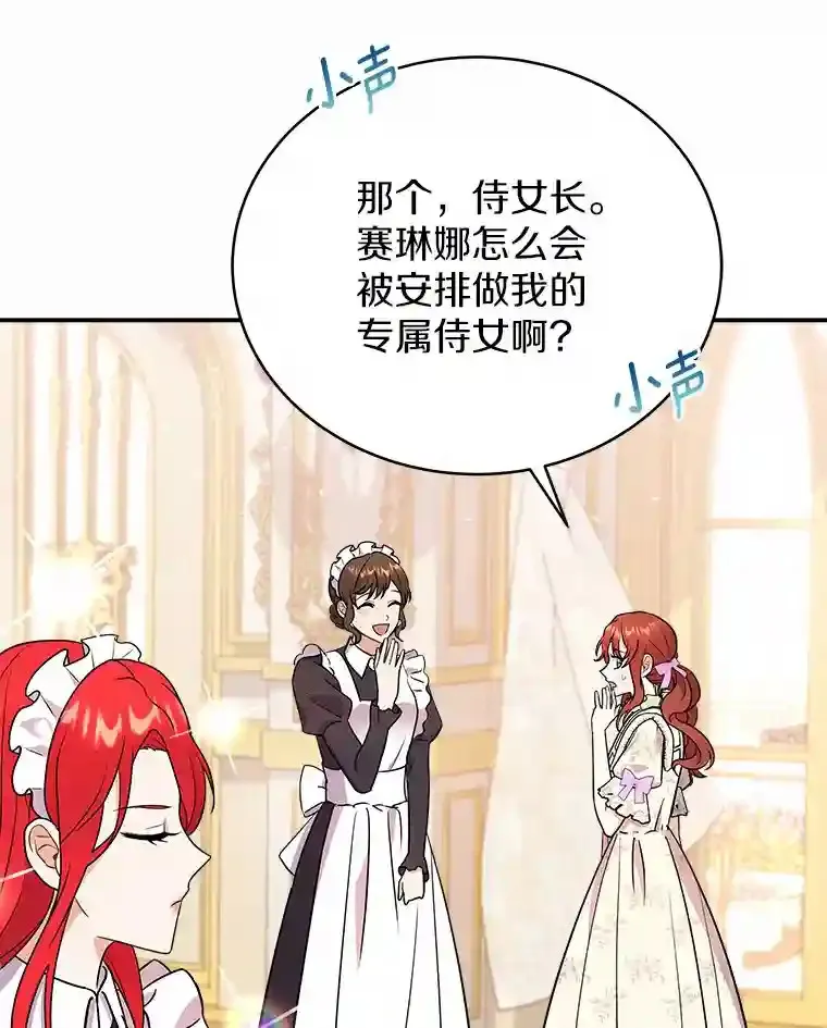 19.她凭什么 第20页