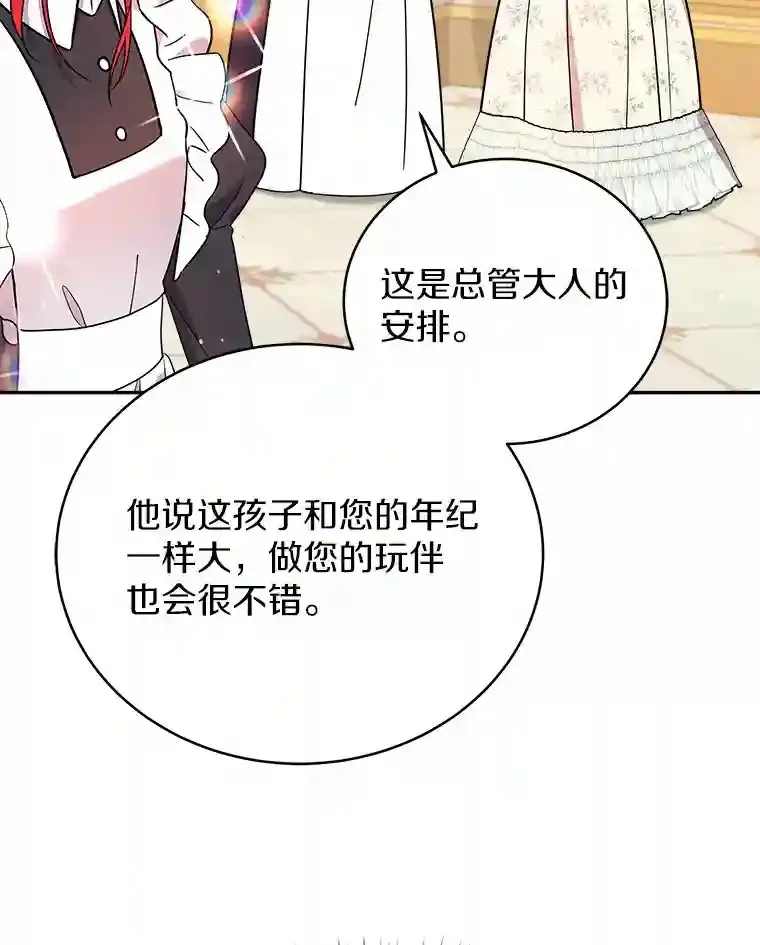 19.她凭什么 第21页
