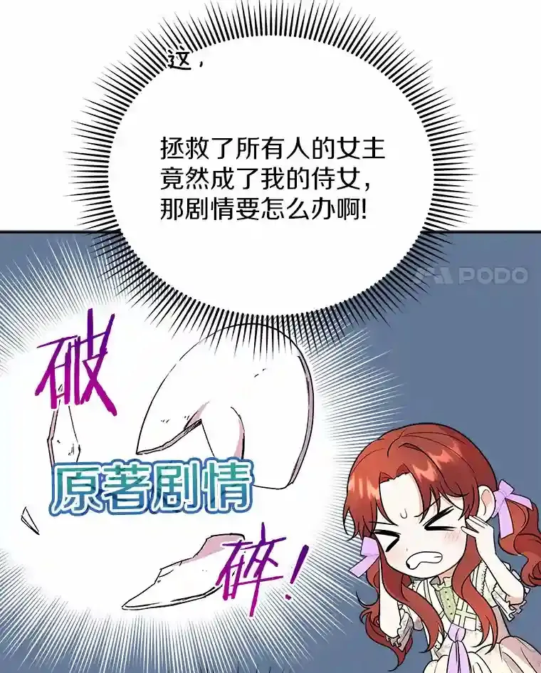 19.她凭什么 第22页
