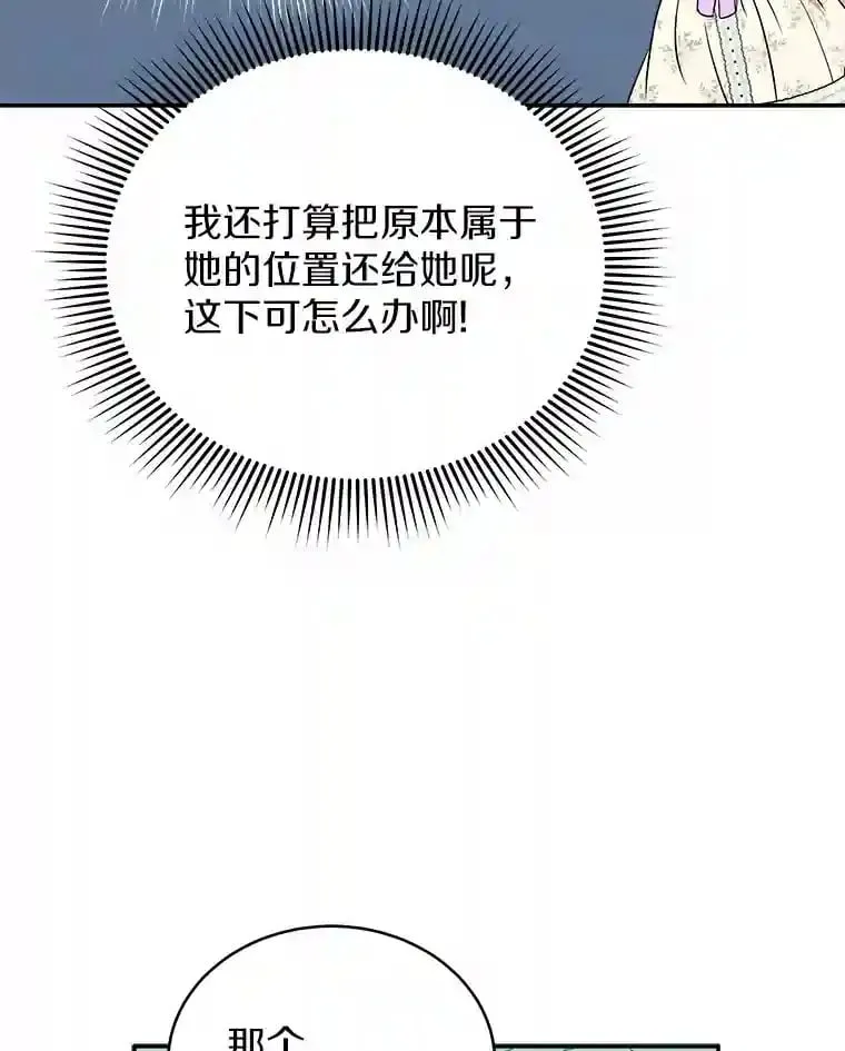 19.她凭什么 第23页