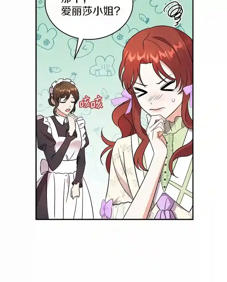 19.她凭什么 第24页
