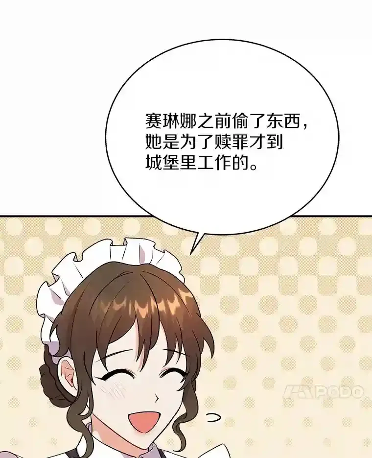 19.她凭什么 第25页