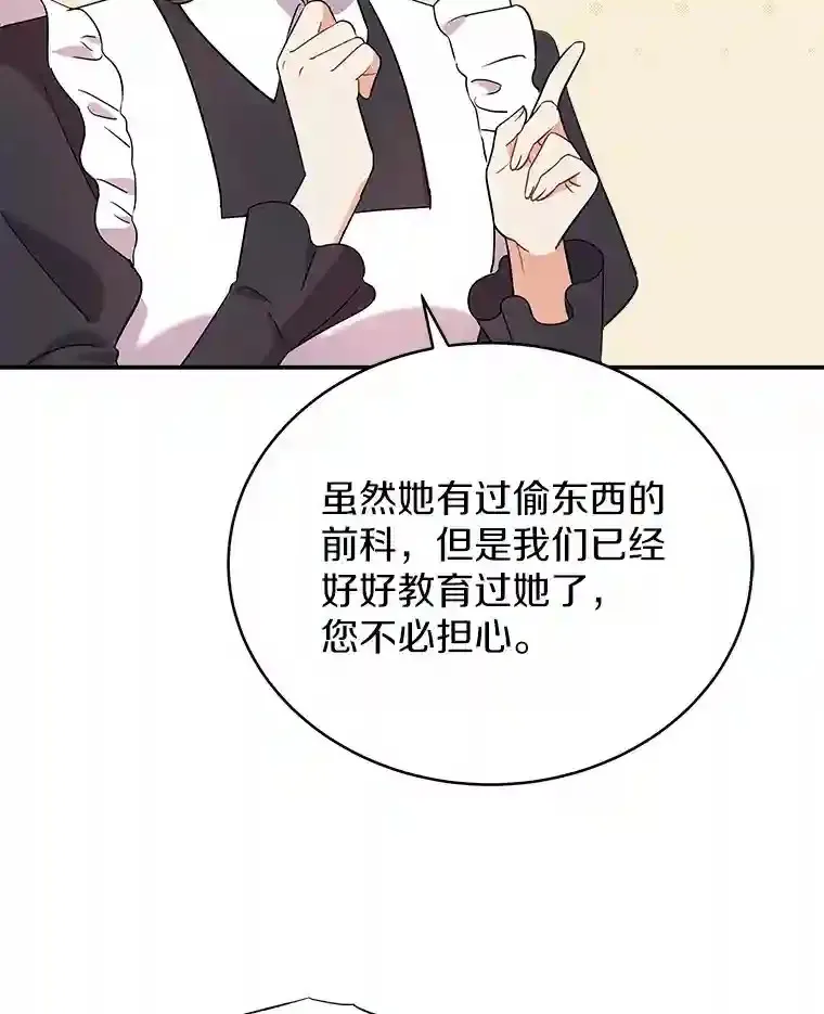 19.她凭什么 第26页
