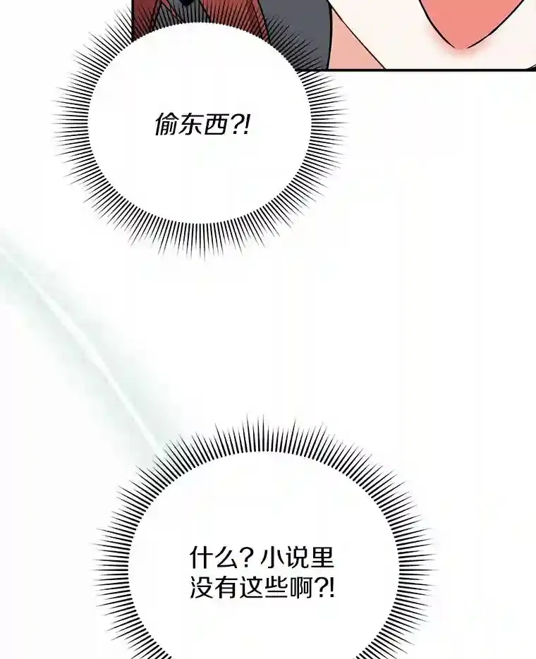19.她凭什么 第28页