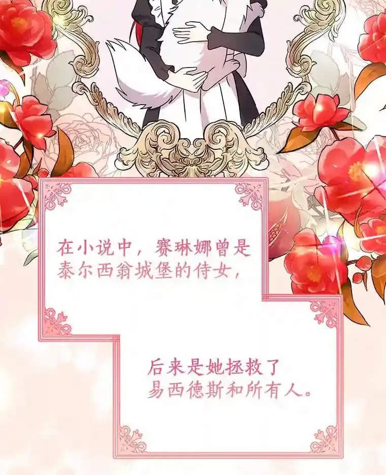 19.她凭什么 第30页