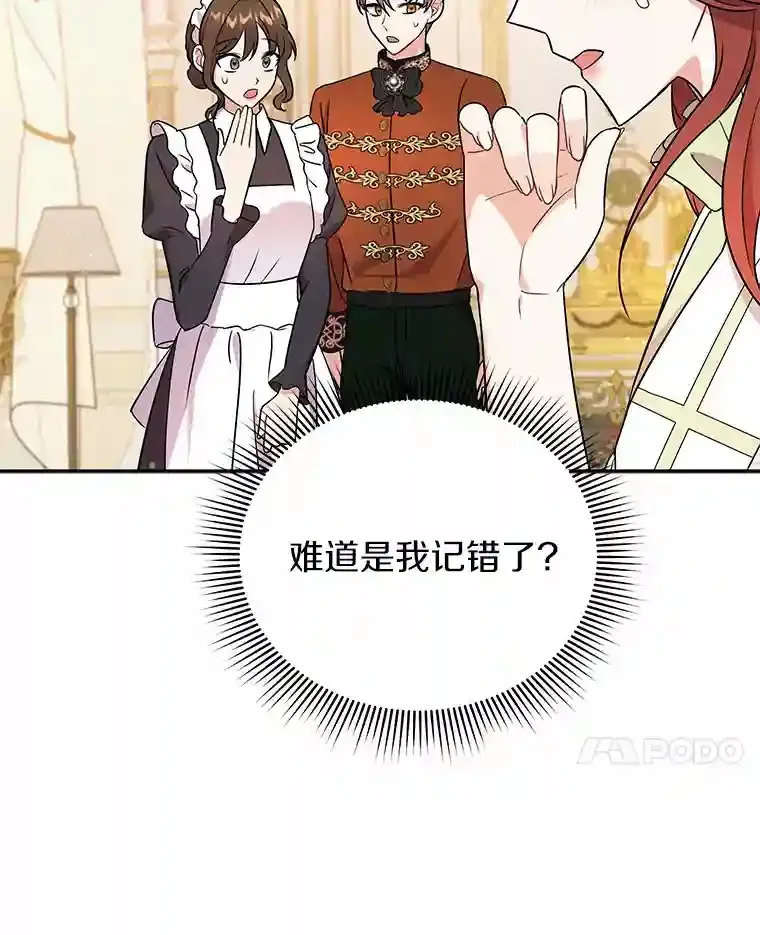 19.她凭什么 第32页