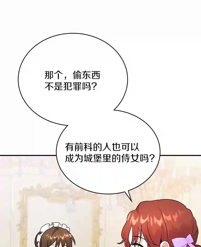 19.她凭什么 第33页