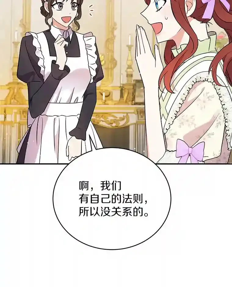 19.她凭什么 第34页